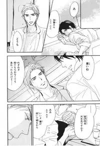 [Takaku Shouko] Boku wa Subete o Shitte Iru 4