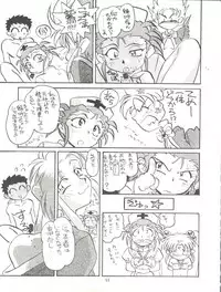 (C50) [STUDIO LOOD (Various)] Tenchi Muyo! Miyan 3 Final (Tenchi Muyo!)