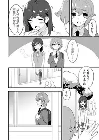 [Anthology] Henshin? Irekawari? Watashi no Karada… dou Natchatta no?