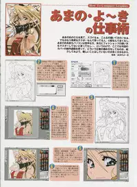 [Amano Youki] Amano Youki Gengashuu ~Virtual Angel~