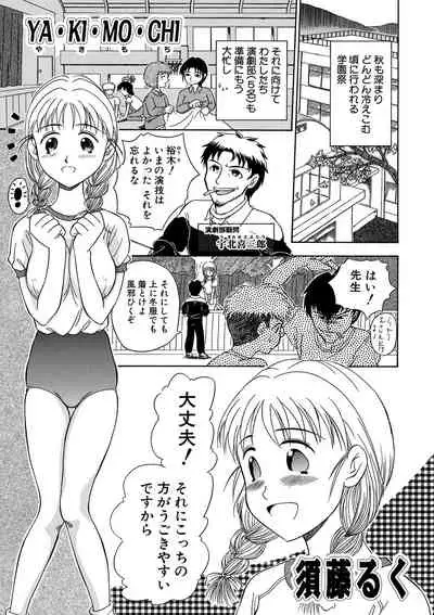 WEB Ban COMIC Gekiyaba! Vol. 144