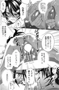 COMIC Kairakuten 2014-05