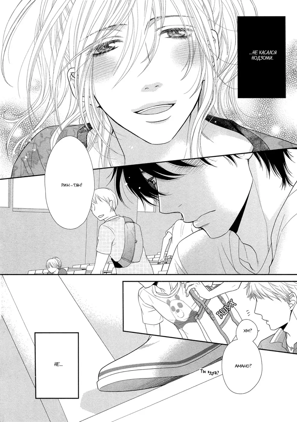 Himananode Hajimete Mimashita