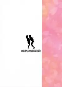 (C91) [Karakishi Youhei-dan Shinga (Sahara Wataru)] Konoha-don Yasaimashi (Naruto)