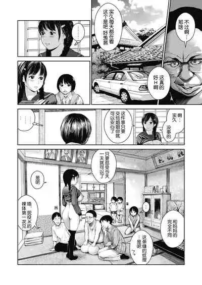 Ane o Utta ...Shounen M no Shuki