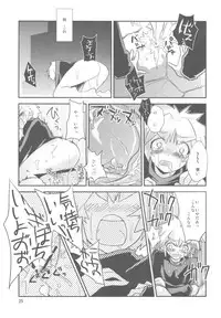 (C78) [Water Garden (Hekyu)] BARASIT (Dragon Quest Retsuden Roto no Monshou)