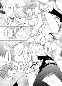 [gibuS (Yamake)] Presumption of Innocence (Persona 4) [Digital]