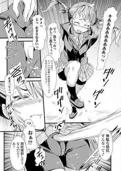 Konoko Pheromone Moretemasu!