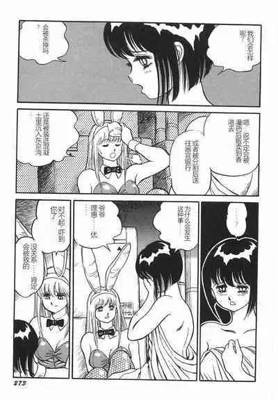 Superoid Ai I Chijoku Dorei Hen