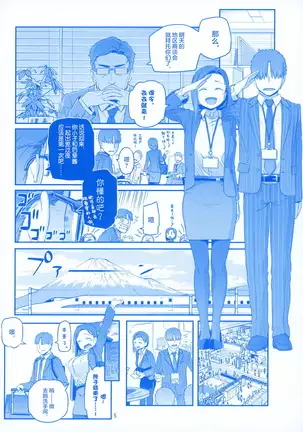 Getsuyoubi no Tawawa EXTRA