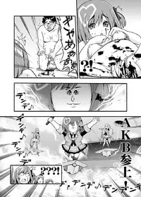 [D-heaven (Amanogami Dai)] AB Infinity 48 (AKB0048) [Digital]