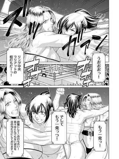 Bentenbashi Minamishouten Machi Joshi Puroresu Vol. 1