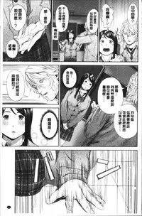 [Turiganesou] Hijitsuzaisei Shoujo - Nonexistent girl [Chinese]