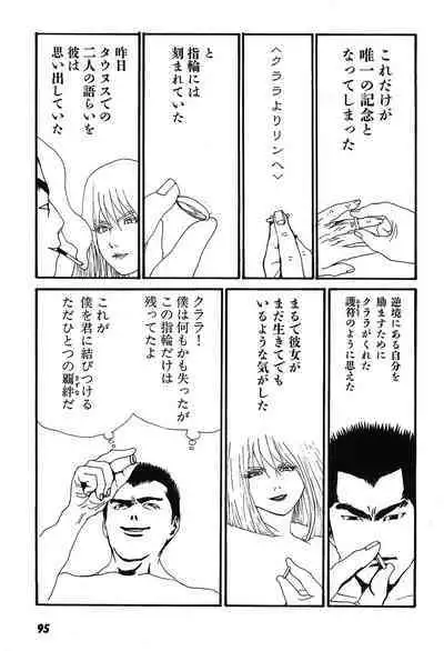 Yapoo the human cattle vol.09