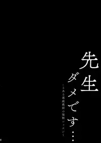 Sensei Dame desu...