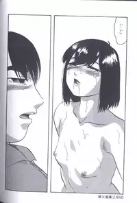 [Kazusa Shima] Kinshin Kyousei Ketsugou