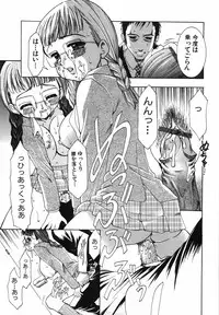 [Kouzuki Rio] Watashi o Meshimase