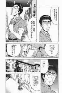 [Nagashima Chosuke] Chijouke no Jijou