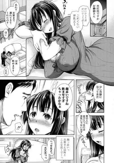 [Shirono Mahiro] Tsuma Torare