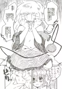 (Reitaisai SP2) [Colomonyu (Eromame)] EYE CONTACT (Touhou Project)