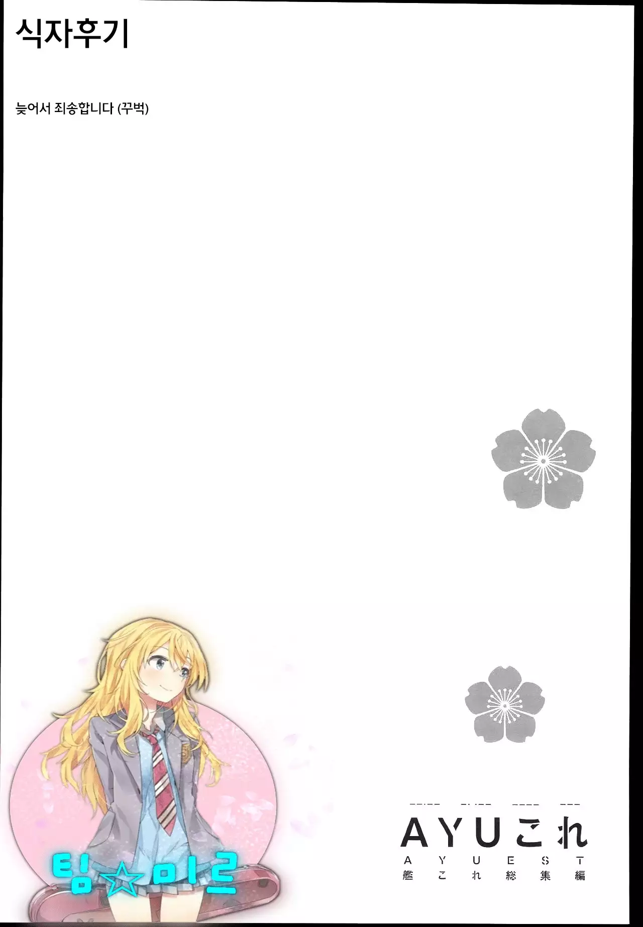 Russia-go Class no Rettou-sei