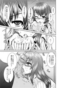 Jun-ai Kajitsu 2010-09 Vol.30 [Digital]