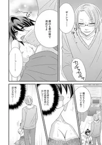 [NaRuse] Chinko. ~Nyotaika Shita Ore wa Are o Soushitsu Shita!~ 3