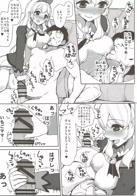 Soleil no Dokidoki Special Delivery