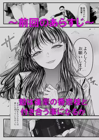 How to Corrupt a Male Honor Student