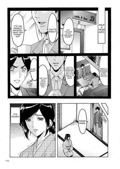 [Hoshino Ryuichi] Sennyu Tsuma Satomi Kiroku Ch. 1-10 [English] [constantly]