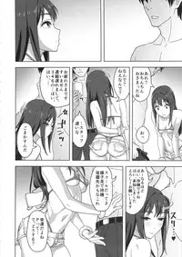 (C88) [SANDWORKS (Suna)] Shibushibuex (THE iDOLM@STER Cinderella Girls)