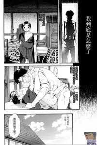 [Cuvie] Heavenly [Chinese] [個性陰暗個人漢化]