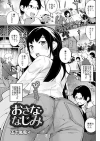 COMIC Purumelo 2013-04 [Digital]