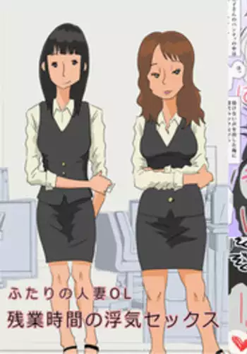 [Haitoku Sensei] Futari no Hitozuma OL