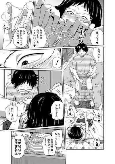 Imouto Access - Sister Access