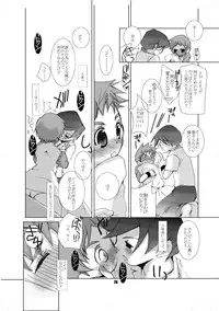 (Shota Collection 5) [Monogusa (Okada Kou)] Soma Uke Hon (Onmyou Taisenki)