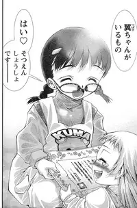 Young Champion Retsu Vol.17