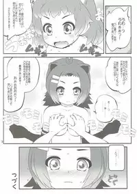 (Puniket 35) [PURIMOMO (Goyac)] Kazoku Keikaku 2 (Kemono Friends)