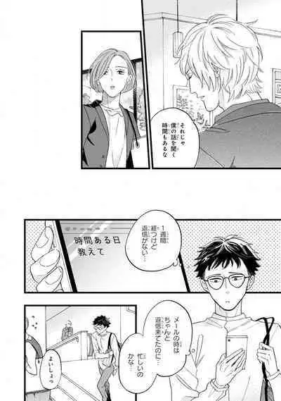 Boku no Muse - My muse