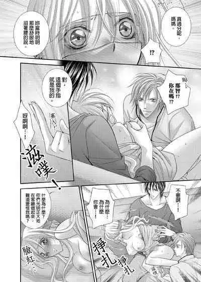 [Enoki Yatsuko] Hanayome Share ~Kedamono-tachi to Hitobanjuu...~ | 共享新娘～與野獸們整晚一起…～[Chinese]