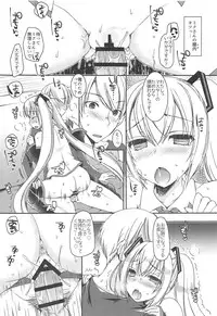 (C95) [Dennou Fuyu Mikan (Ueda Rieko)] Chiisana Koi no Melody (VOCALOID)