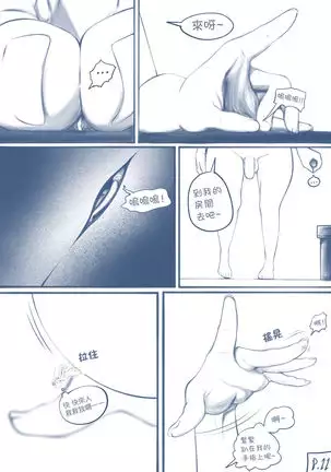 The Loli Vampire part2