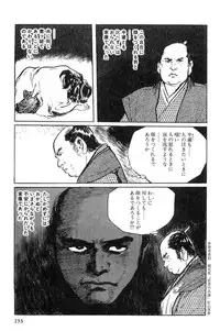 [Koike Kazuo, Kojima Goseki] Hanzou no Mon Vol.1