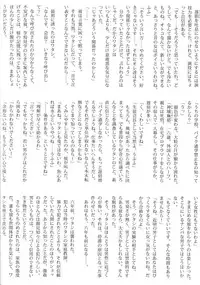 (C66) [Doujin Hoops] Sweet Poison/ Bitter Honey (Onegai Teacher, Onegai Twins)