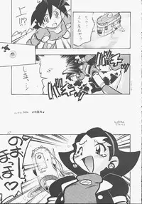 (C53) [Kaishaku (Kaishaku)] Urusei Kaishaku - Beautiful Dreamer (Various)