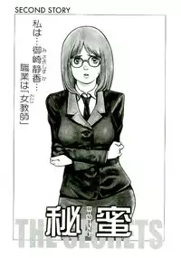 [Satou Murasame Eitaroh] Erototype