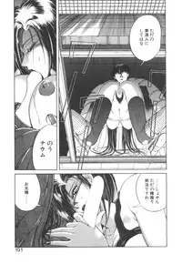 [Makoto Fujisaki] Dark Wirbel Vol 2