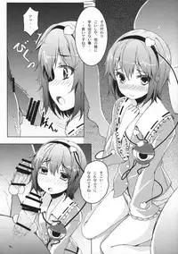 (C79) [Tengallonhat (Kaneta)] BABY BAD DREAM (Touhou Project)