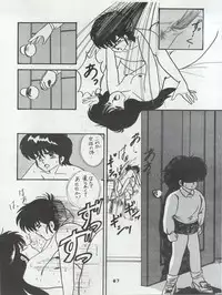 (C34) [Orange Gallery Henshuubu (Sakata Kintoki)] ORANGE GALLERY SAKATA SPECIAL (Kimagure Orange Road)