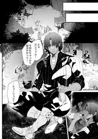 [Nayuta no Hakobune (Shishikura Sendou)] Ichisennen no Ai o Shinjite [Digital]